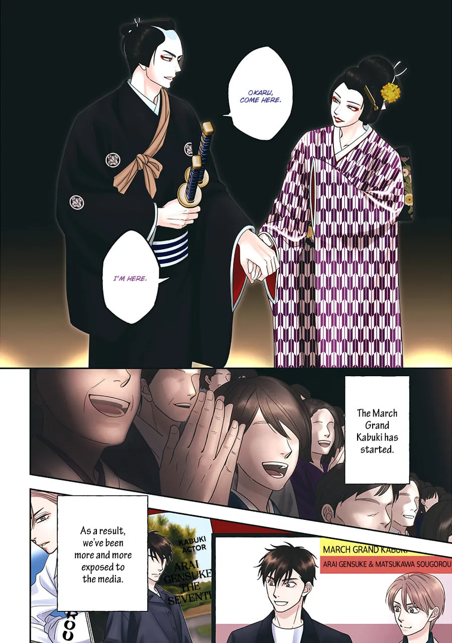 Read Hanakoi Tsurane chapter 62 image 3 on Lezhin