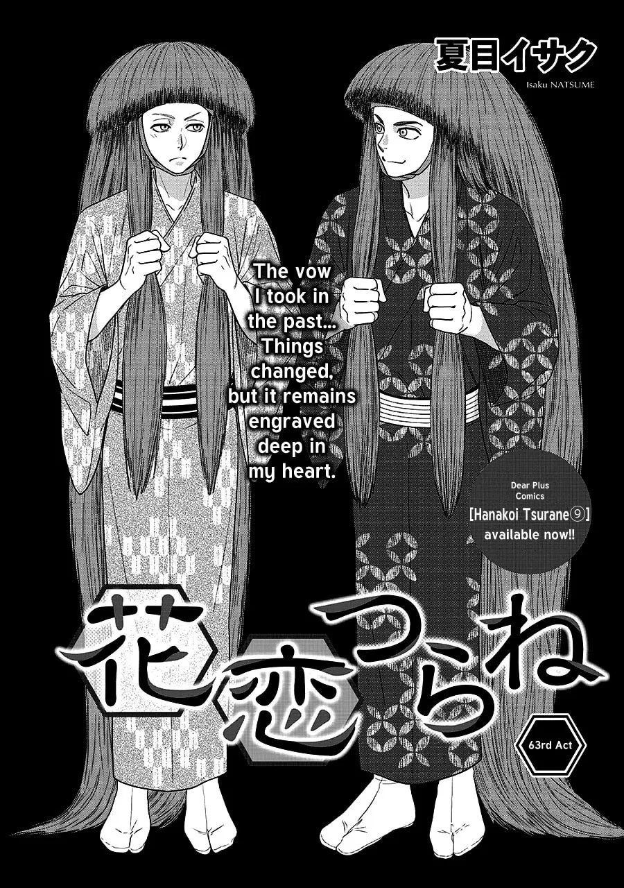 Read Hanakoi Tsurane chapter 63 image 3 on Lezhin
