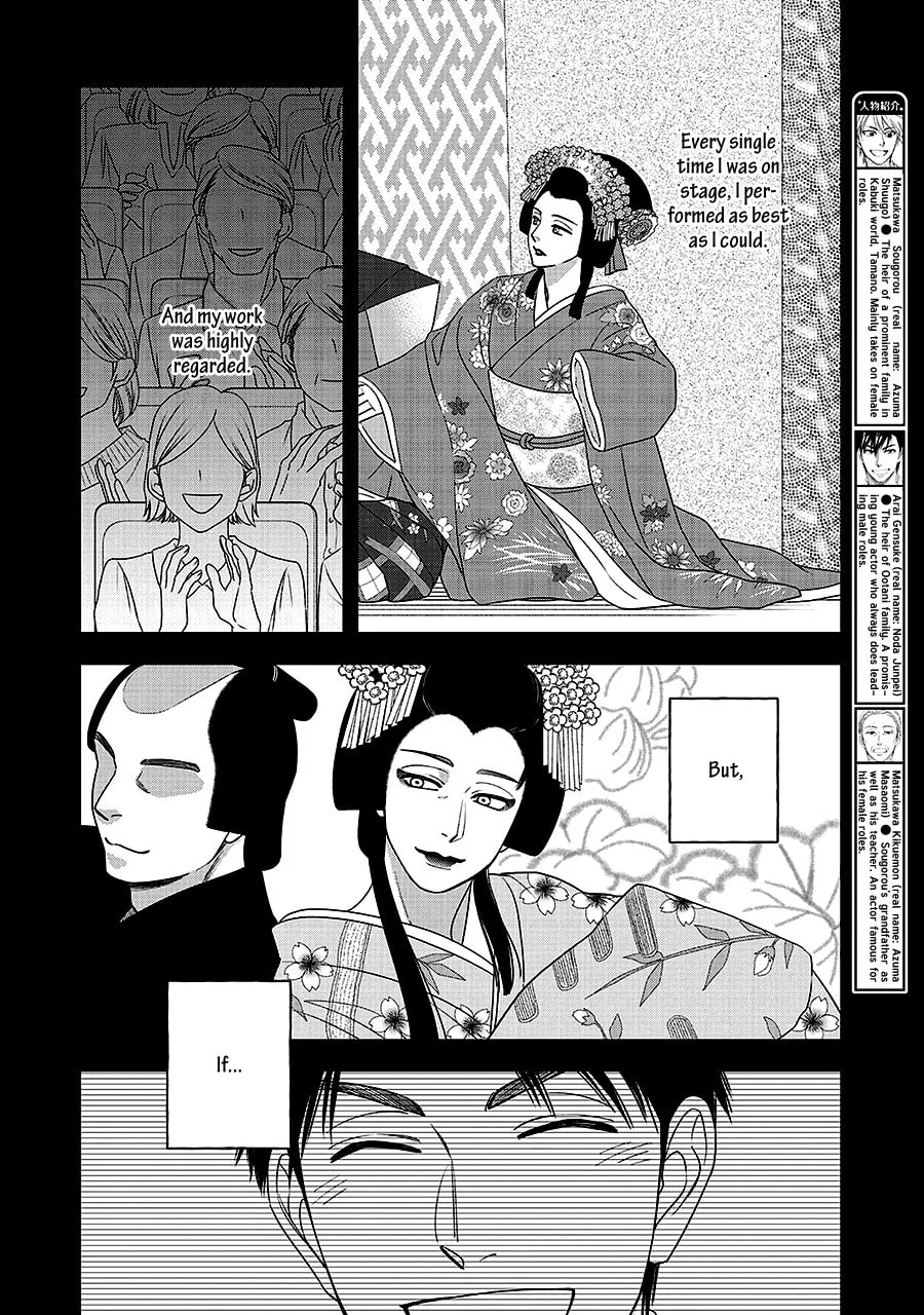 Read Hanakoi Tsurane chapter 64 image 7 on Lezhin