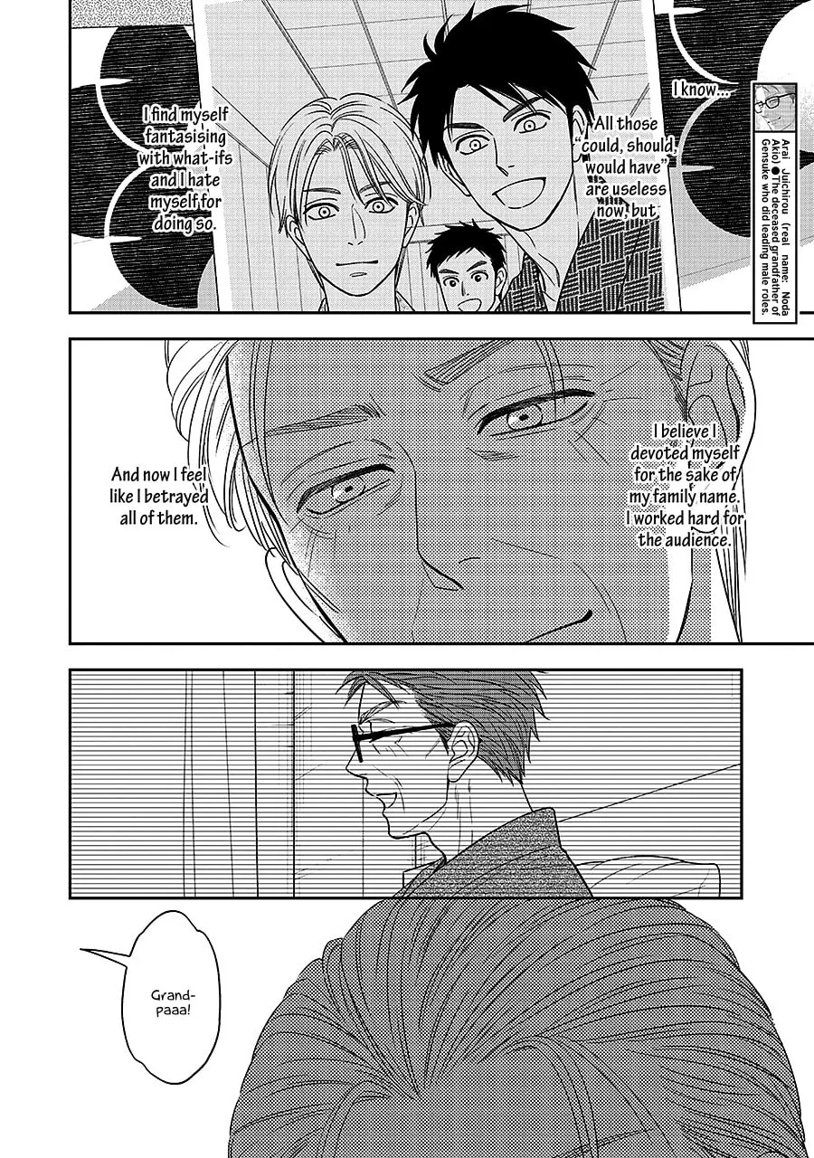 Read Hanakoi Tsurane chapter 64 image 9 on Lezhin