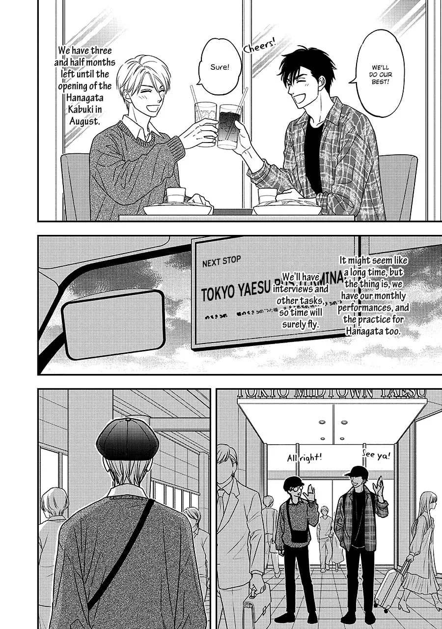 Read Hanakoi Tsurane chapter 65 image 15 on Lezhin