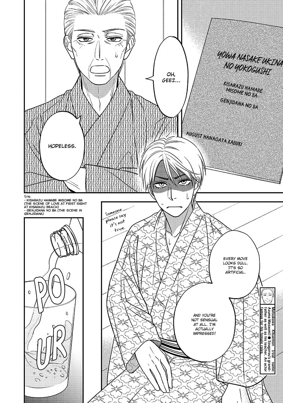 Read Hanakoi Tsurane chapter 65 image 19 on Lezhin