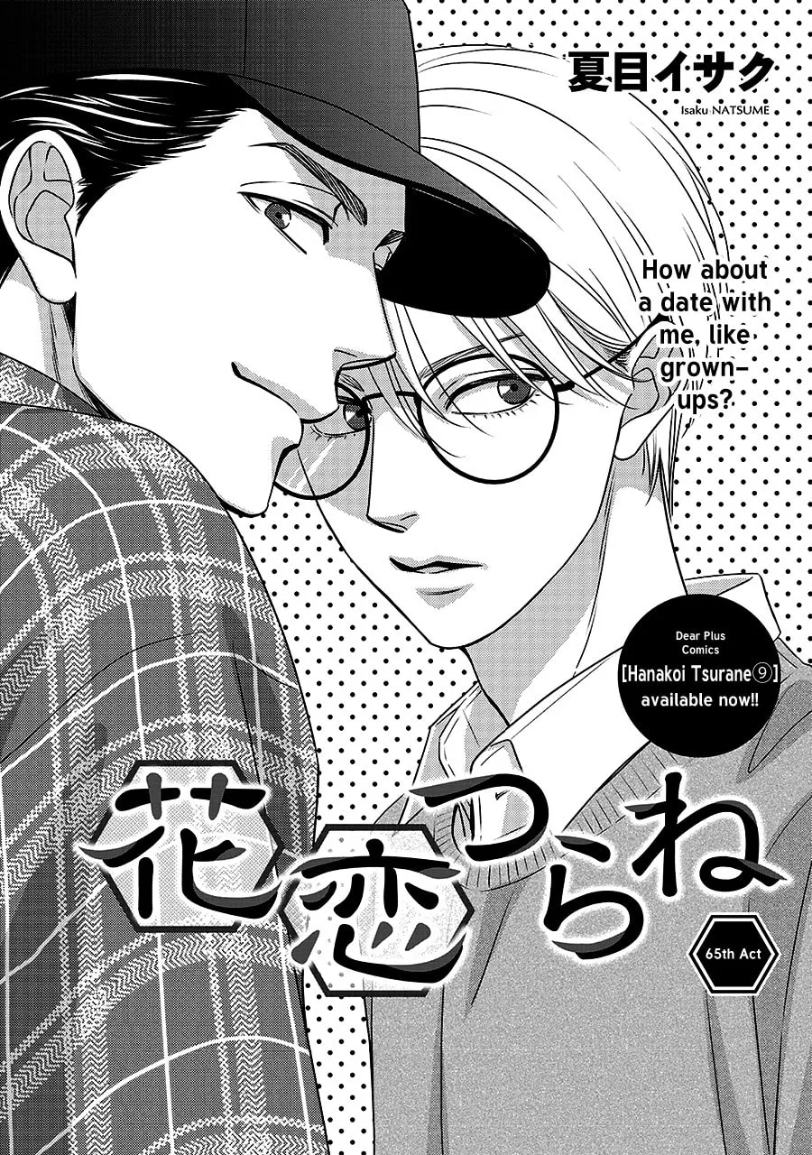Read Hanakoi Tsurane chapter 65 image 3 on Lezhin
