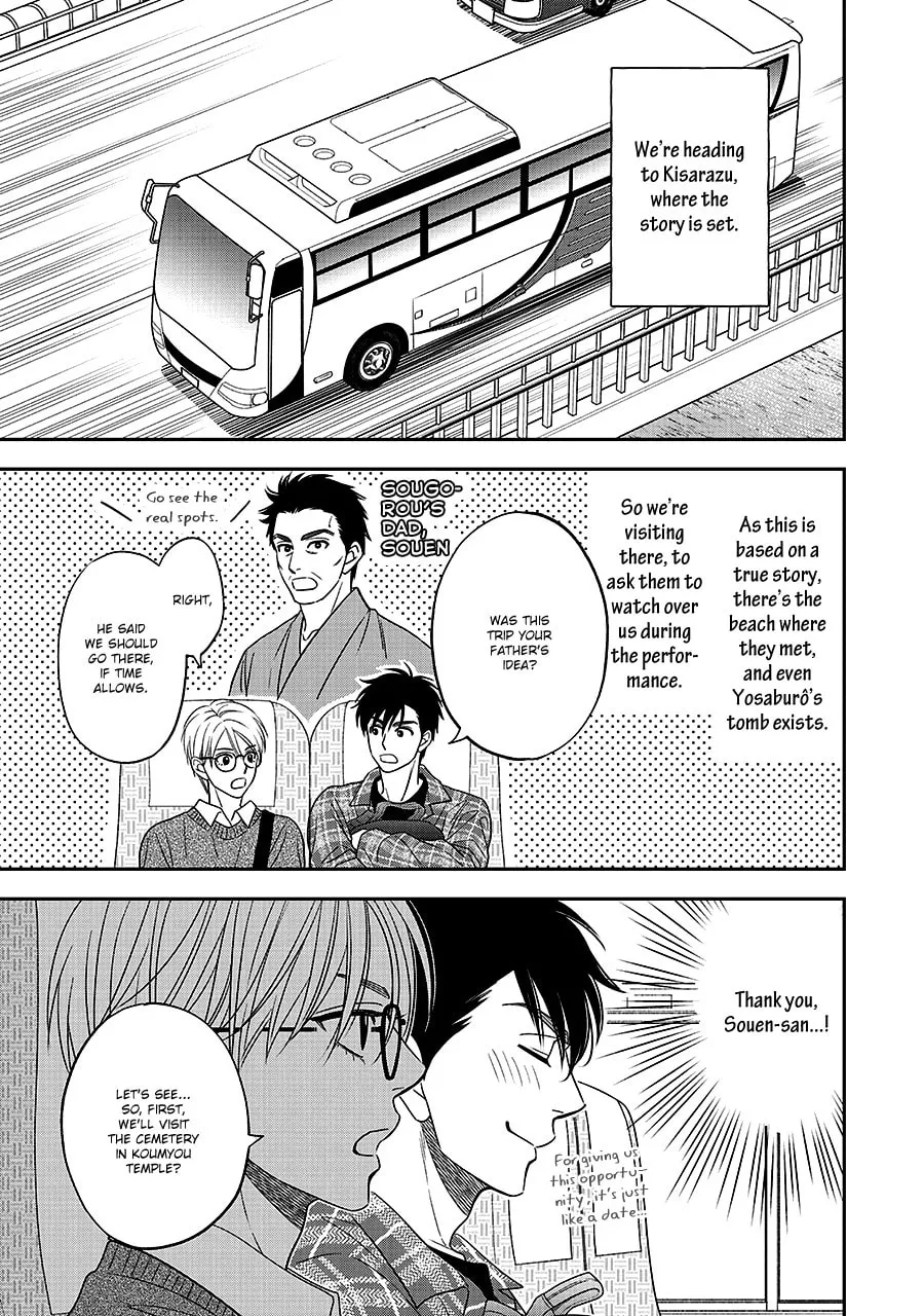 Read Hanakoi Tsurane chapter 65 image 6 on Lezhin