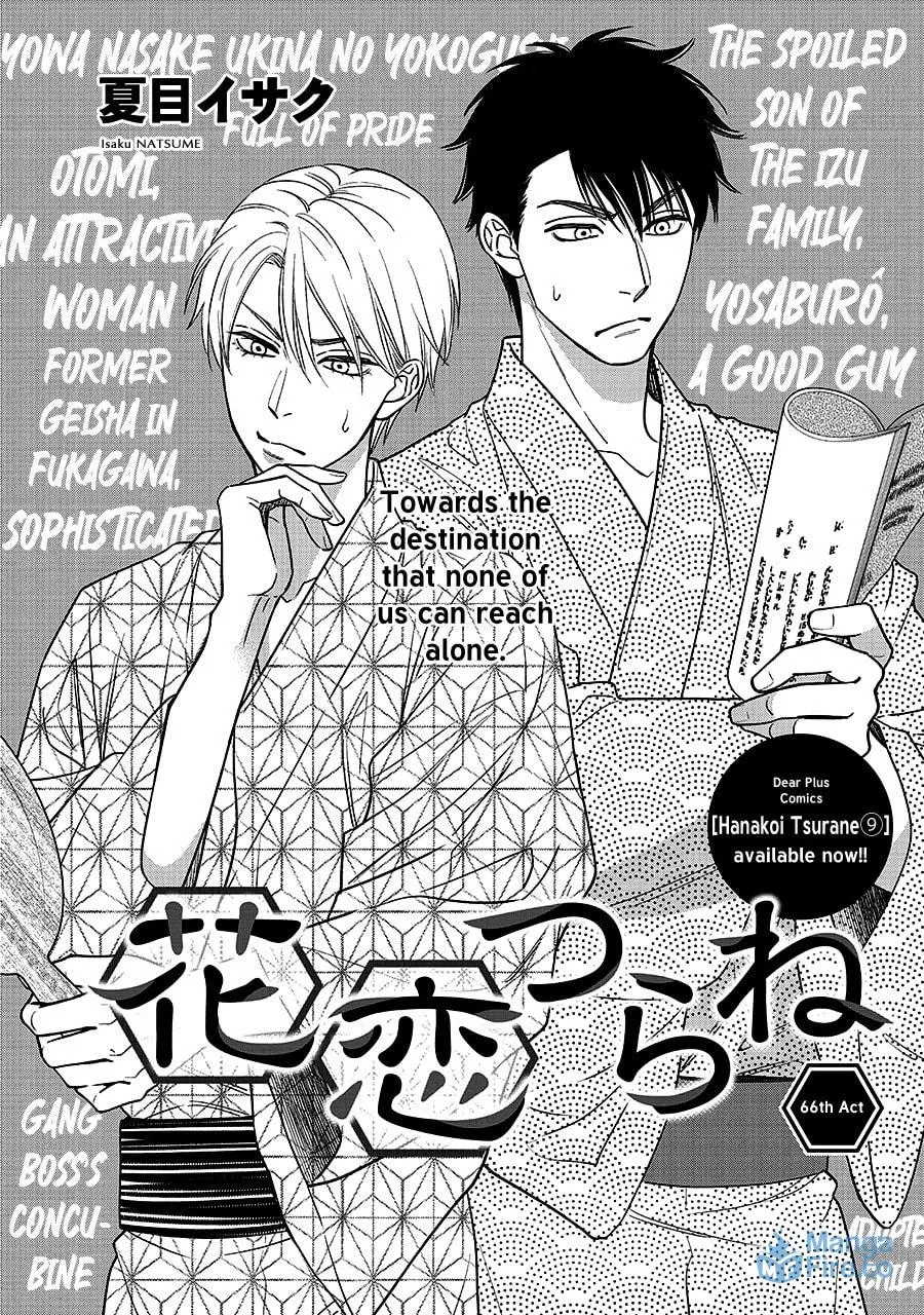 Read Hanakoi Tsurane chapter 66 image 2 on Lezhin