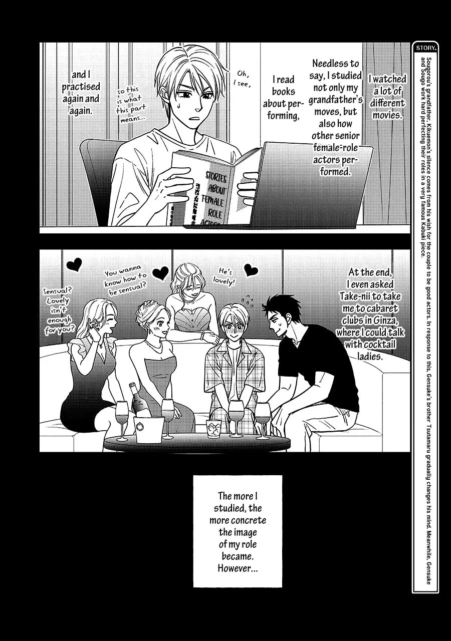 Read Hanakoi Tsurane chapter 66 image 4 on Lezhin