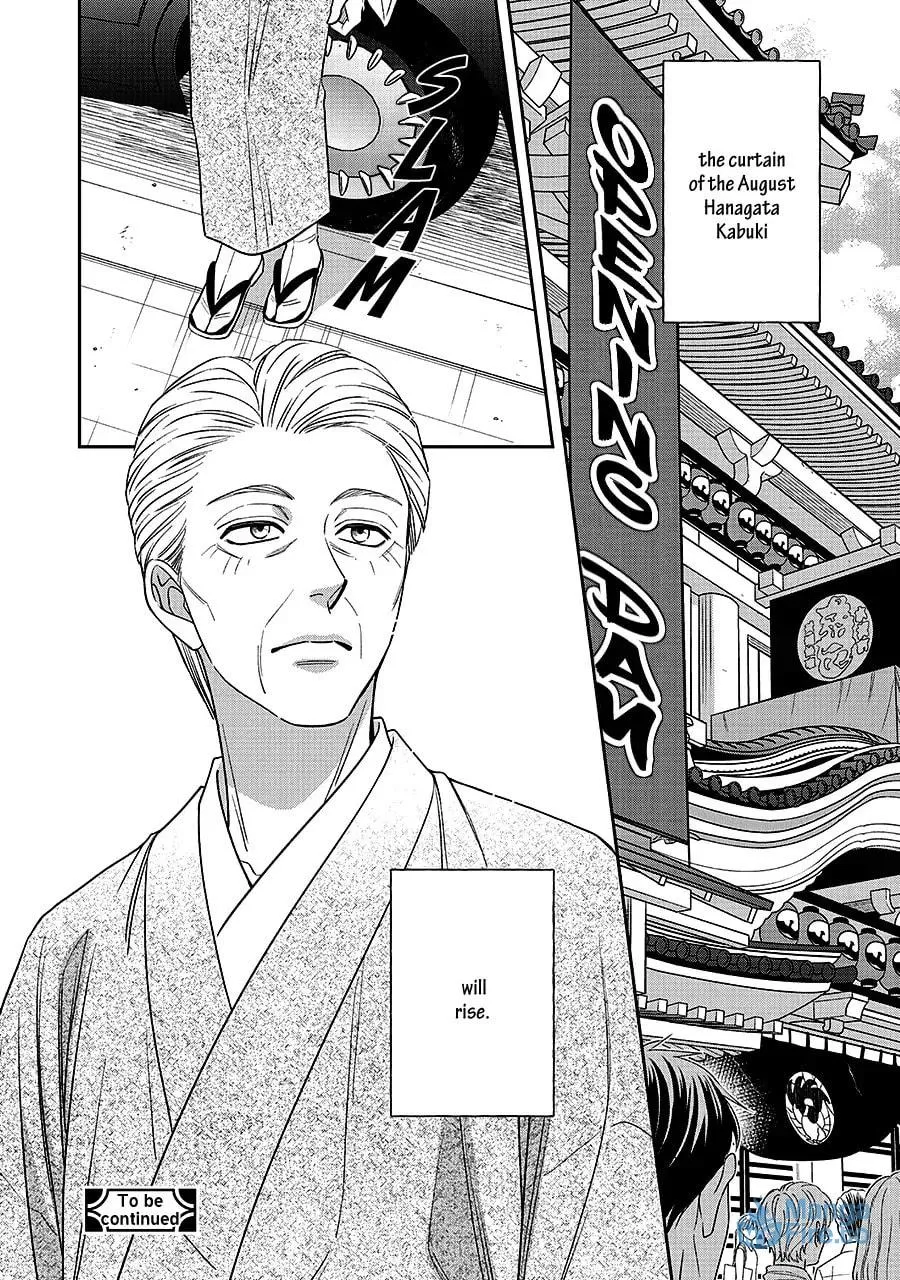 Read Hanakoi Tsurane chapter 67 image 23 on Lezhin