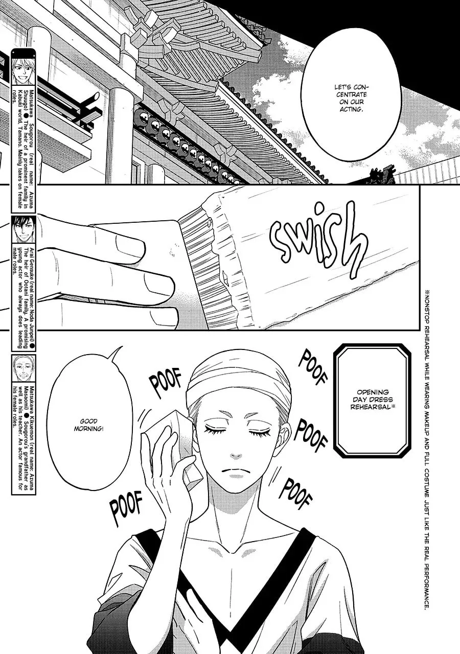 Read Hanakoi Tsurane chapter 67 image 3 on Lezhin