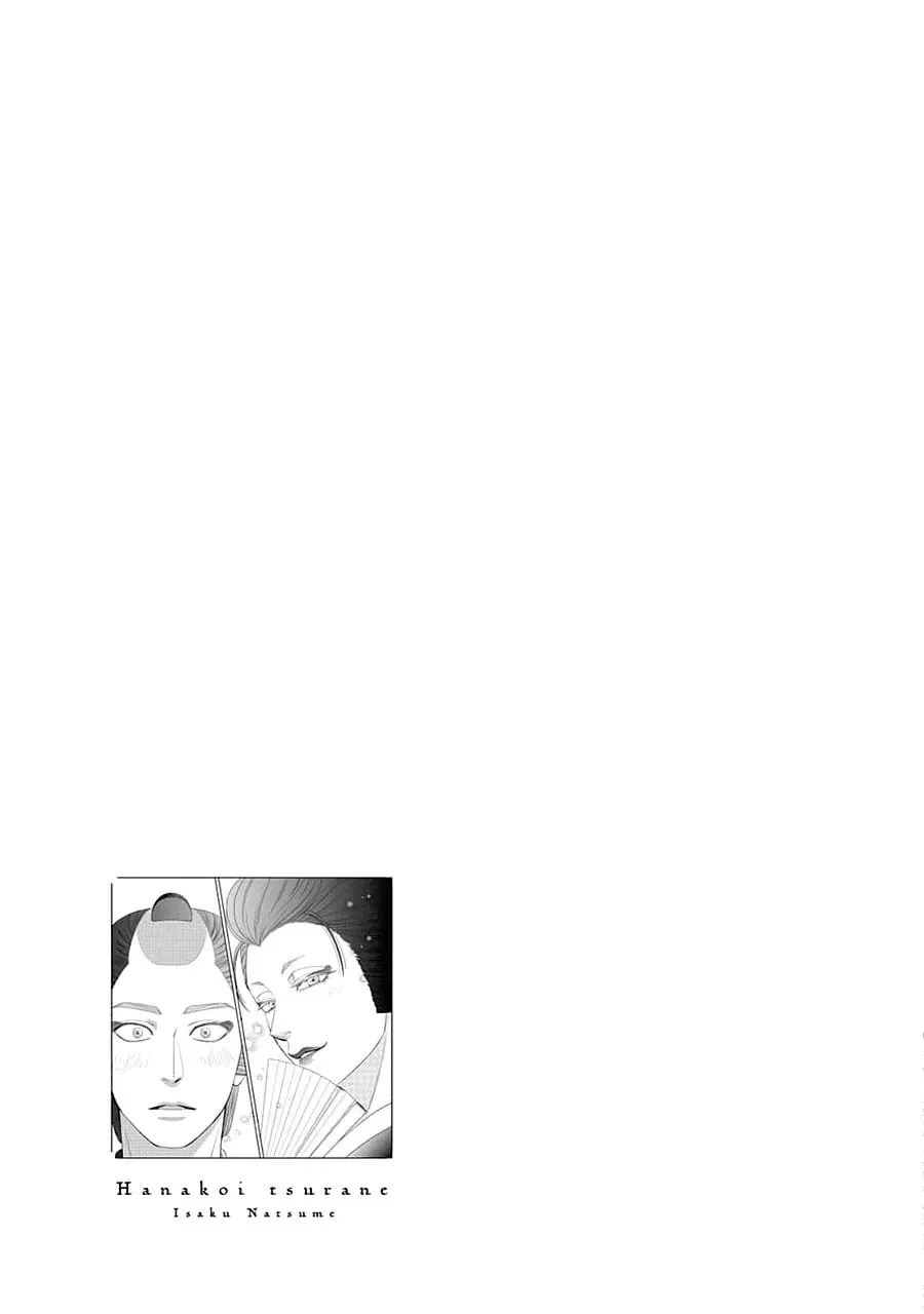 Read Hanakoi Tsurane chapter 68.5 image 1 on Lezhin