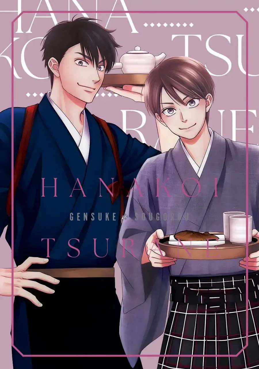 Read Hanakoi Tsurane chapter 68.6 image 25 on Lezhin