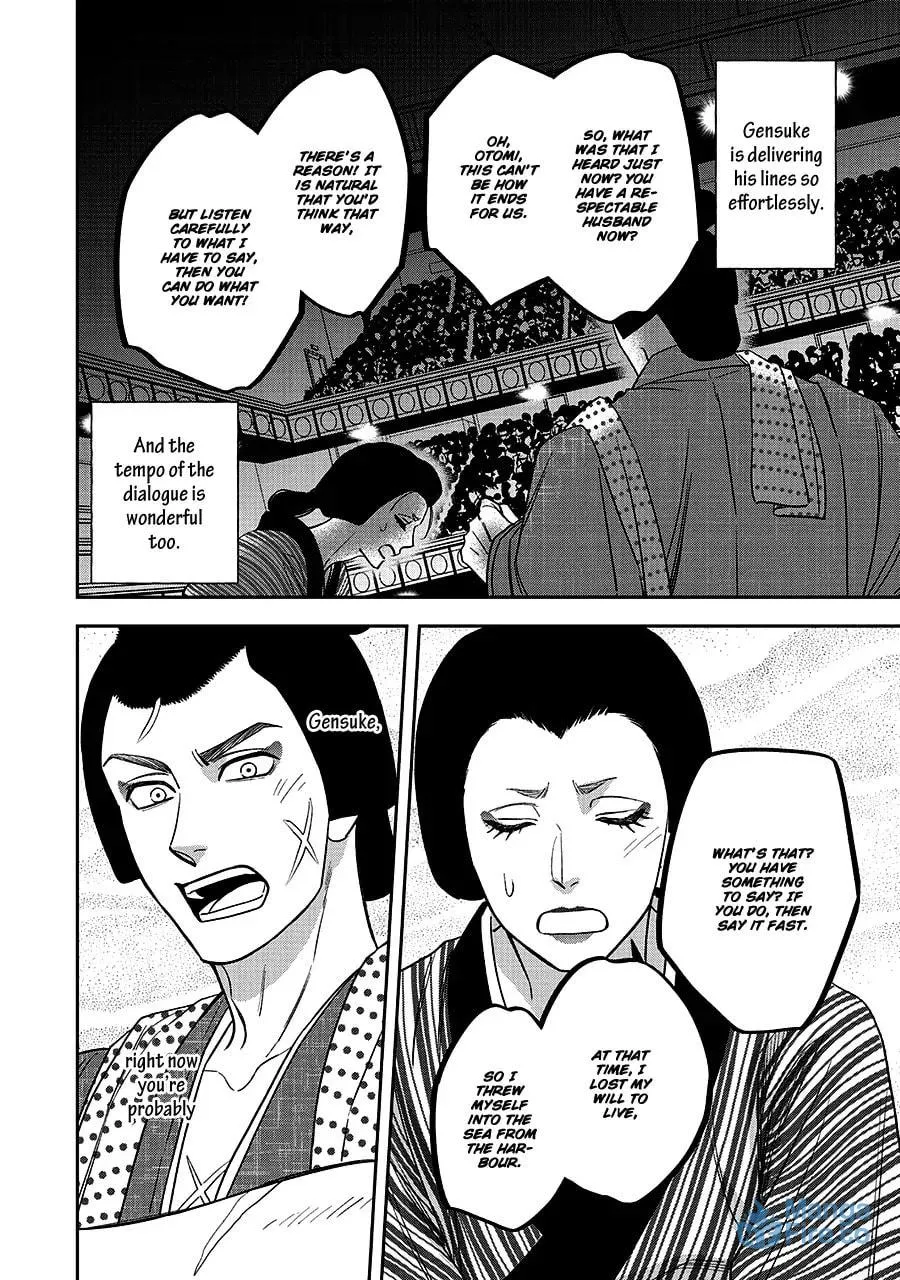Read Hanakoi Tsurane chapter 68 image 17 on Lezhin