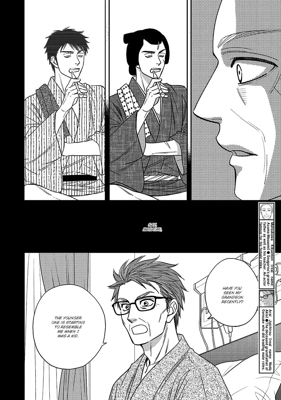 Read Hanakoi Tsurane chapter 68 image 19 on Lezhin