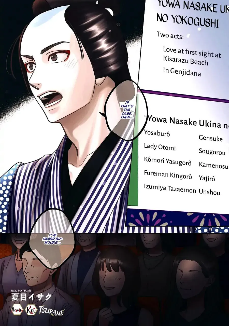 Read Hanakoi Tsurane chapter 68 image 3 on Lezhin