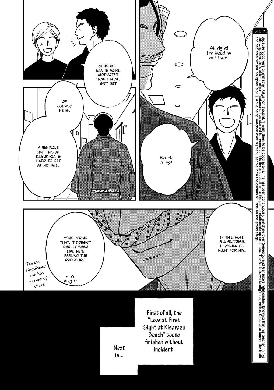 Read Hanakoi Tsurane chapter 68 image 7 on Lezhin