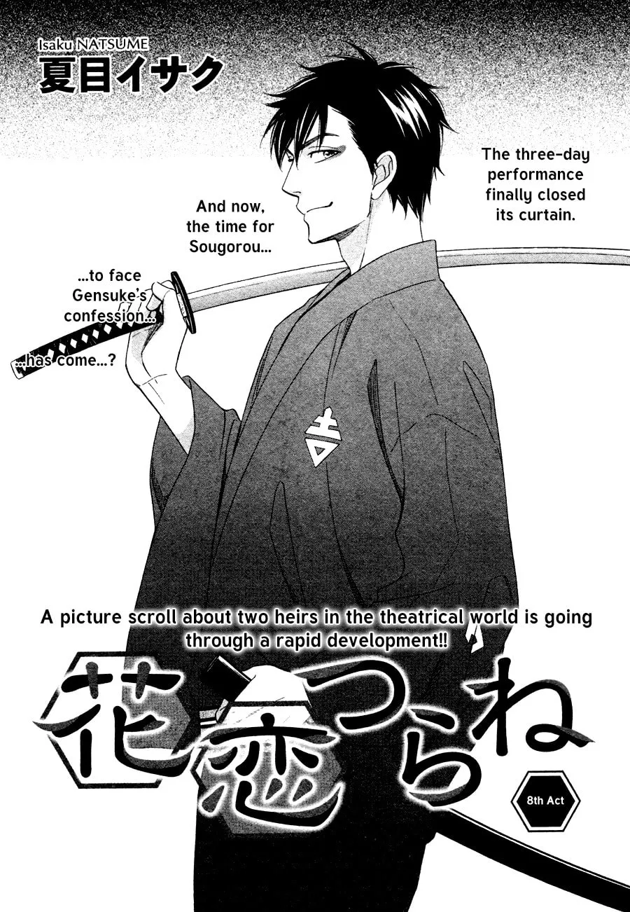 Read Hanakoi Tsurane chapter 8 image 3 on Lezhin