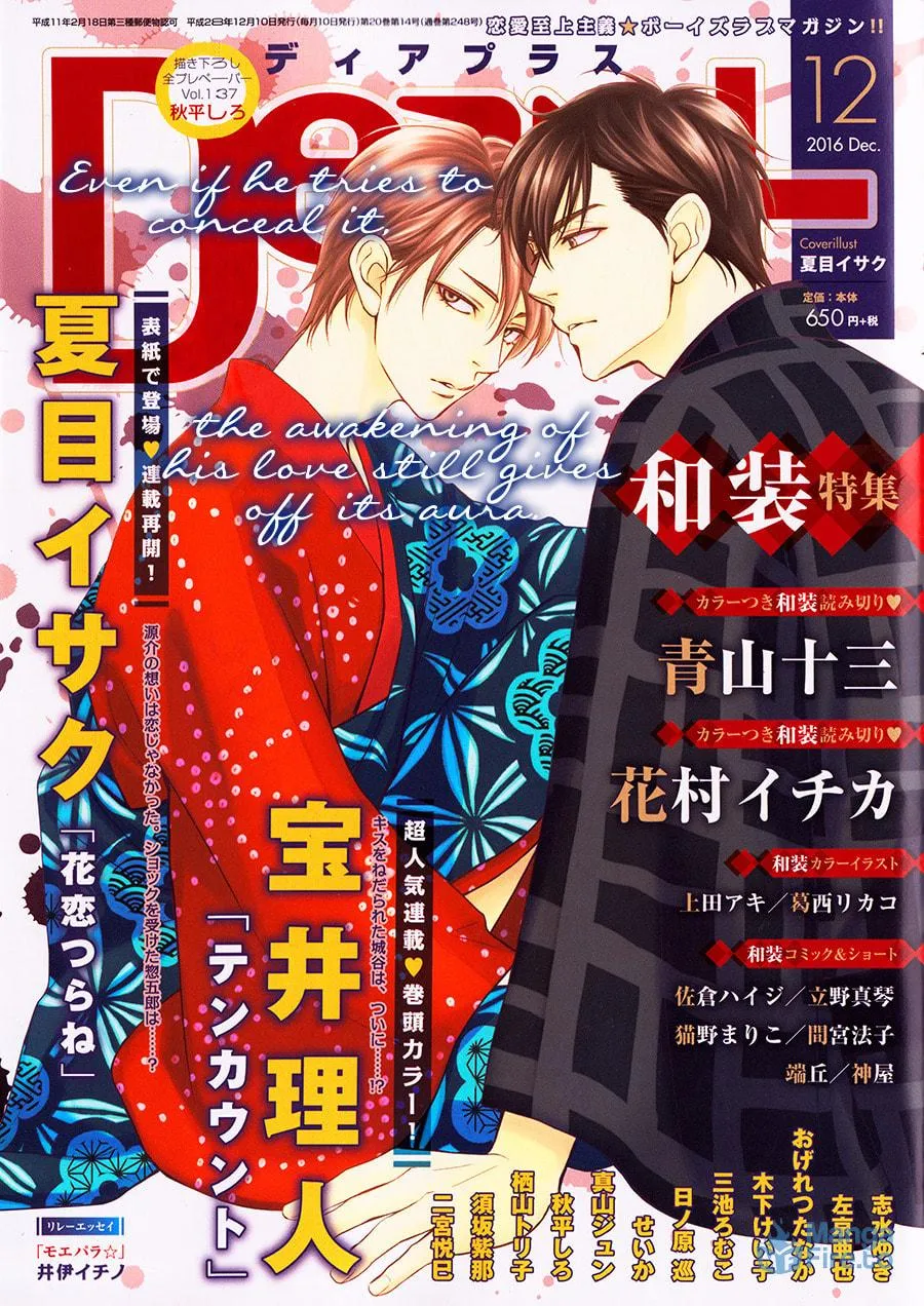 Read Hanakoi Tsurane chapter 9 image 2 on Lezhin
