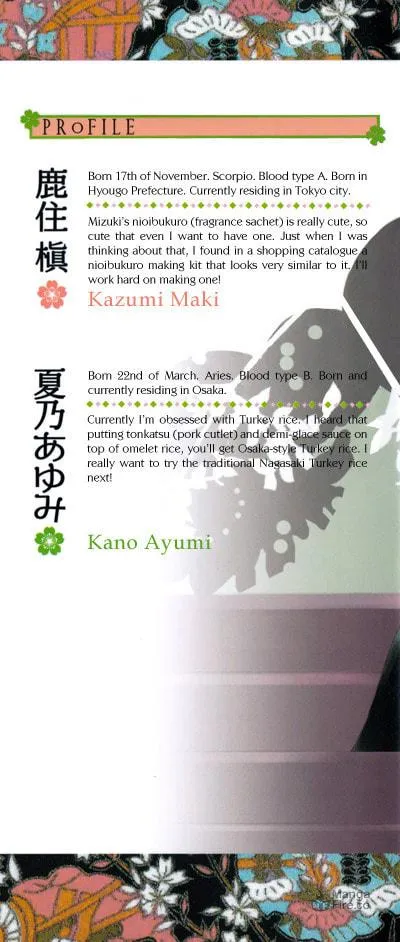 Hanamai Koeda de Aimashou Chapter 1 page 3 - 