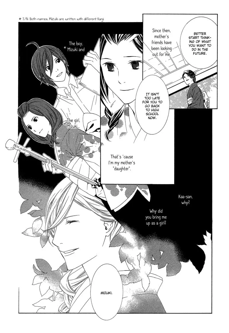 Hanamai Koeda de Aimashou Chapter 1 page 23 - 