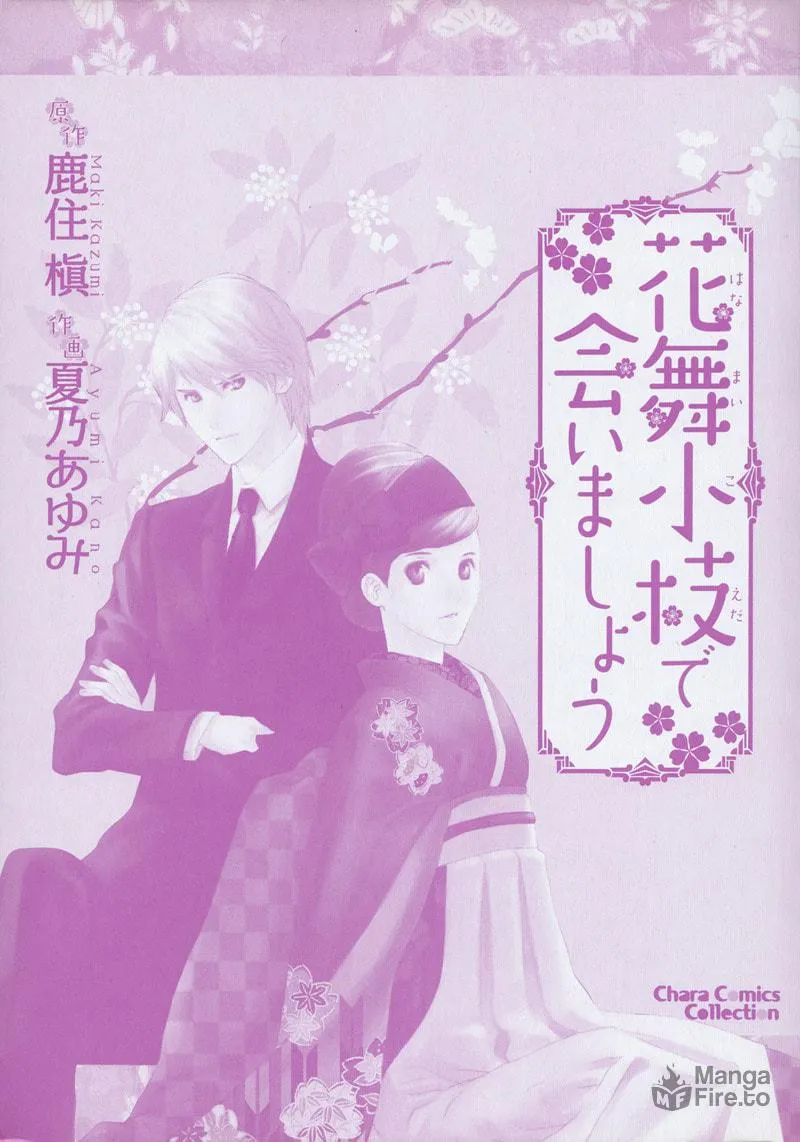 Hanamai Koeda de Aimashou Chapter 1 page 5 - 