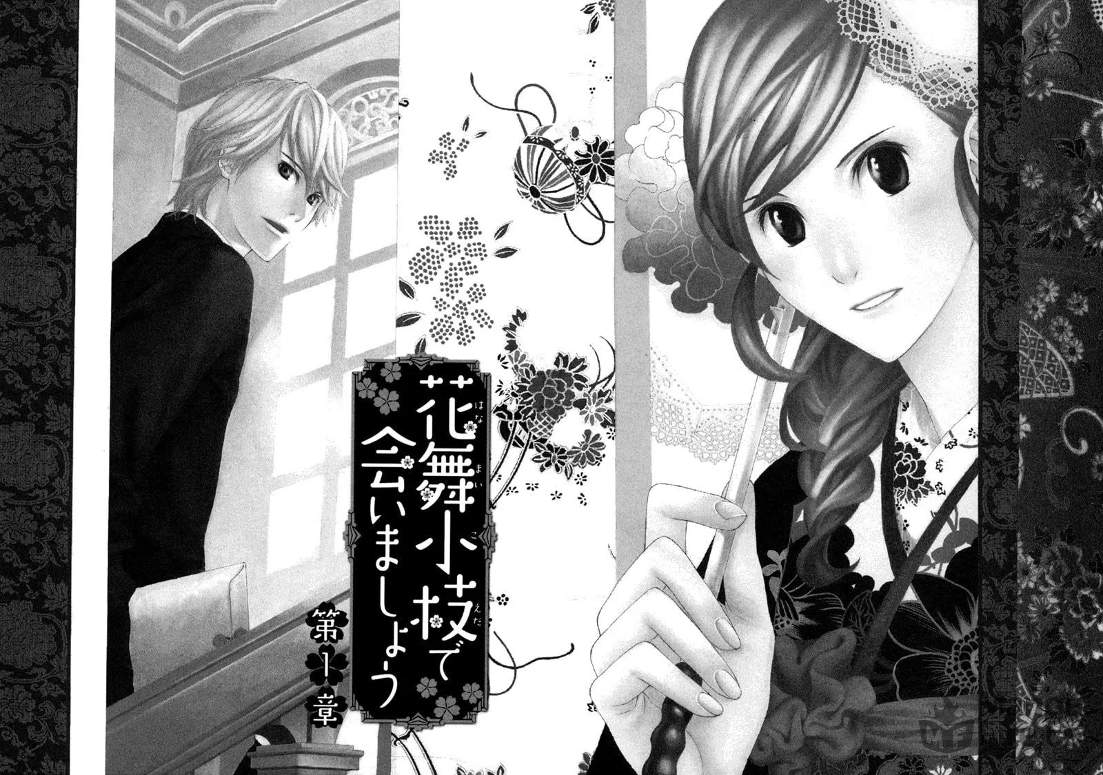 Hanamai Koeda de Aimashou Chapter 1 page 10 - 