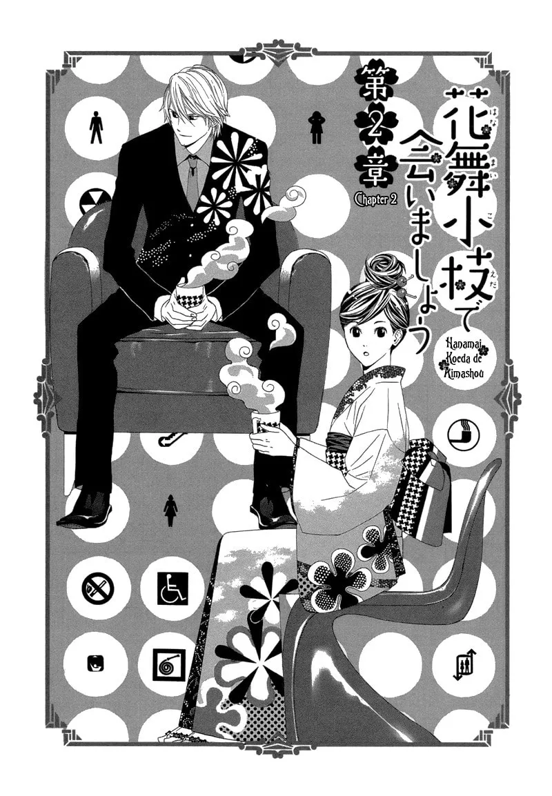 Hanamai Koeda de Aimashou Chapter 2 page 2 - 