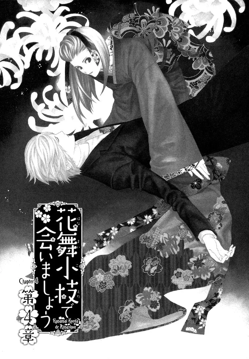 Hanamai Koeda de Aimashou Chapter 4 page 2 - 