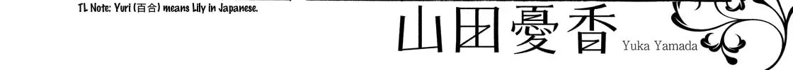 Read Hanao chapter 0 image 1 on Lezhin