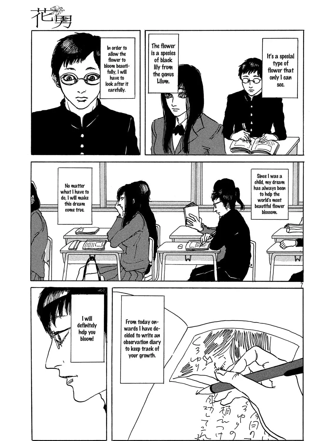 Read Hanao chapter 0 image 12 on Lezhin