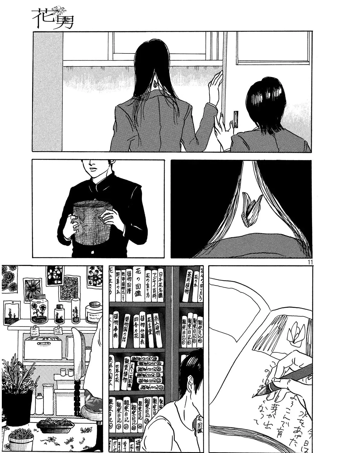 Read Hanao chapter 0 image 20 on Lezhin