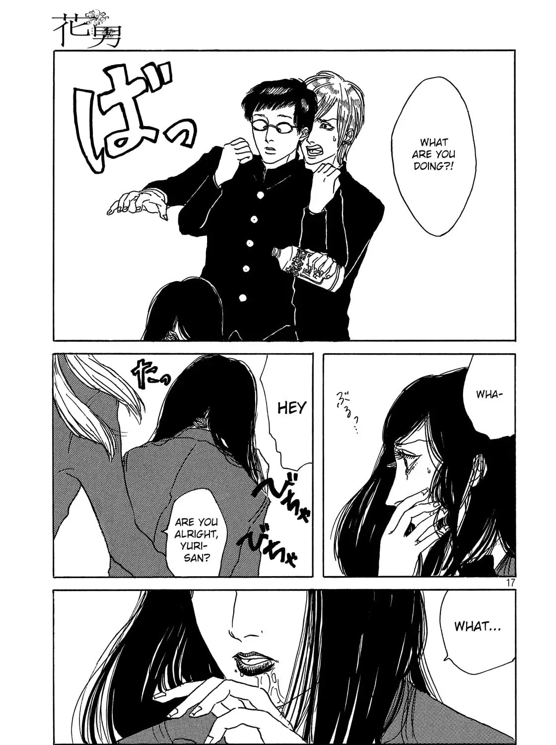 Read Hanao chapter 0 image 32 on Lezhin