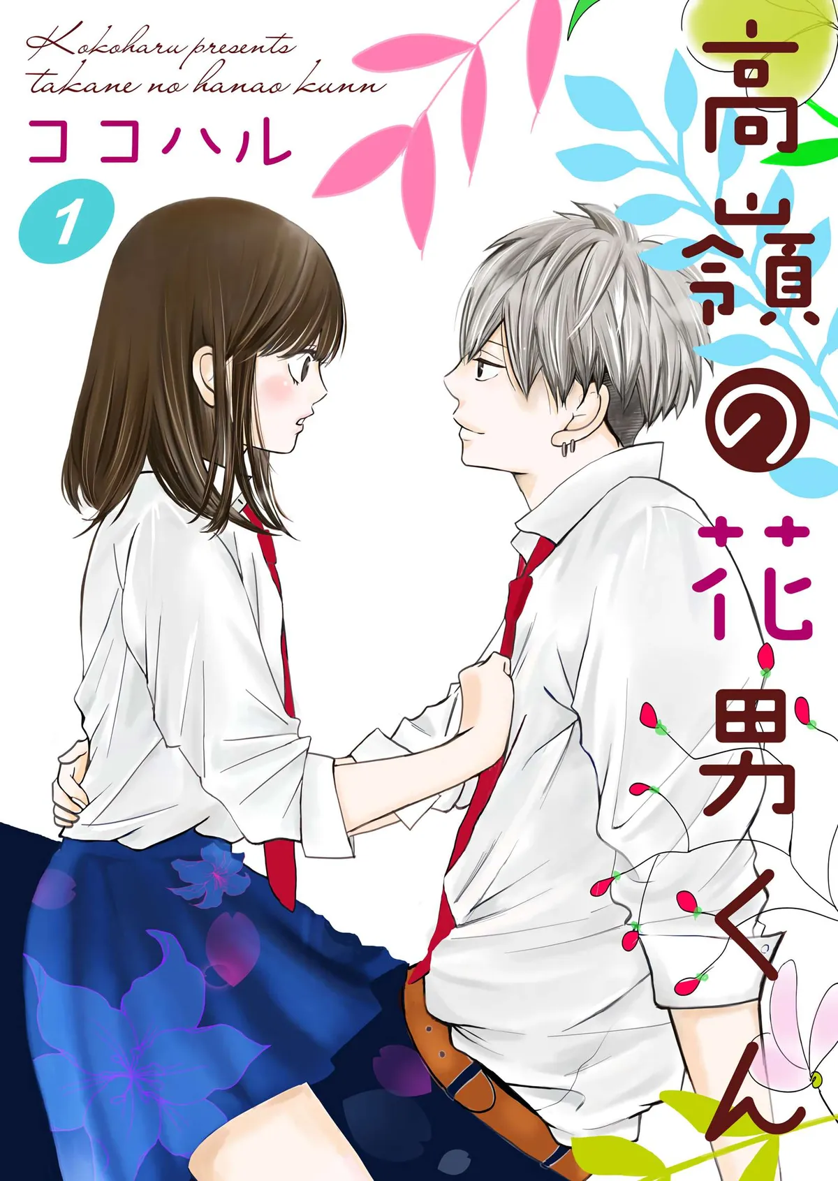 Read Hanao chapter 1 image 1 on Lezhin