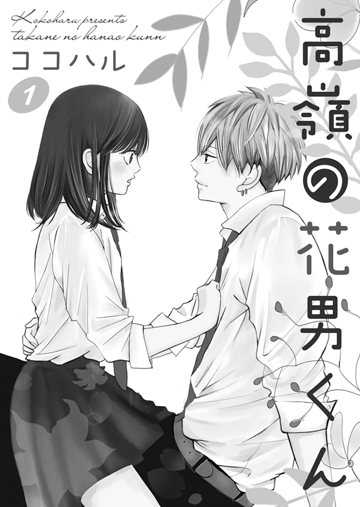 Read Hanao chapter 1 image 2 on Lezhin