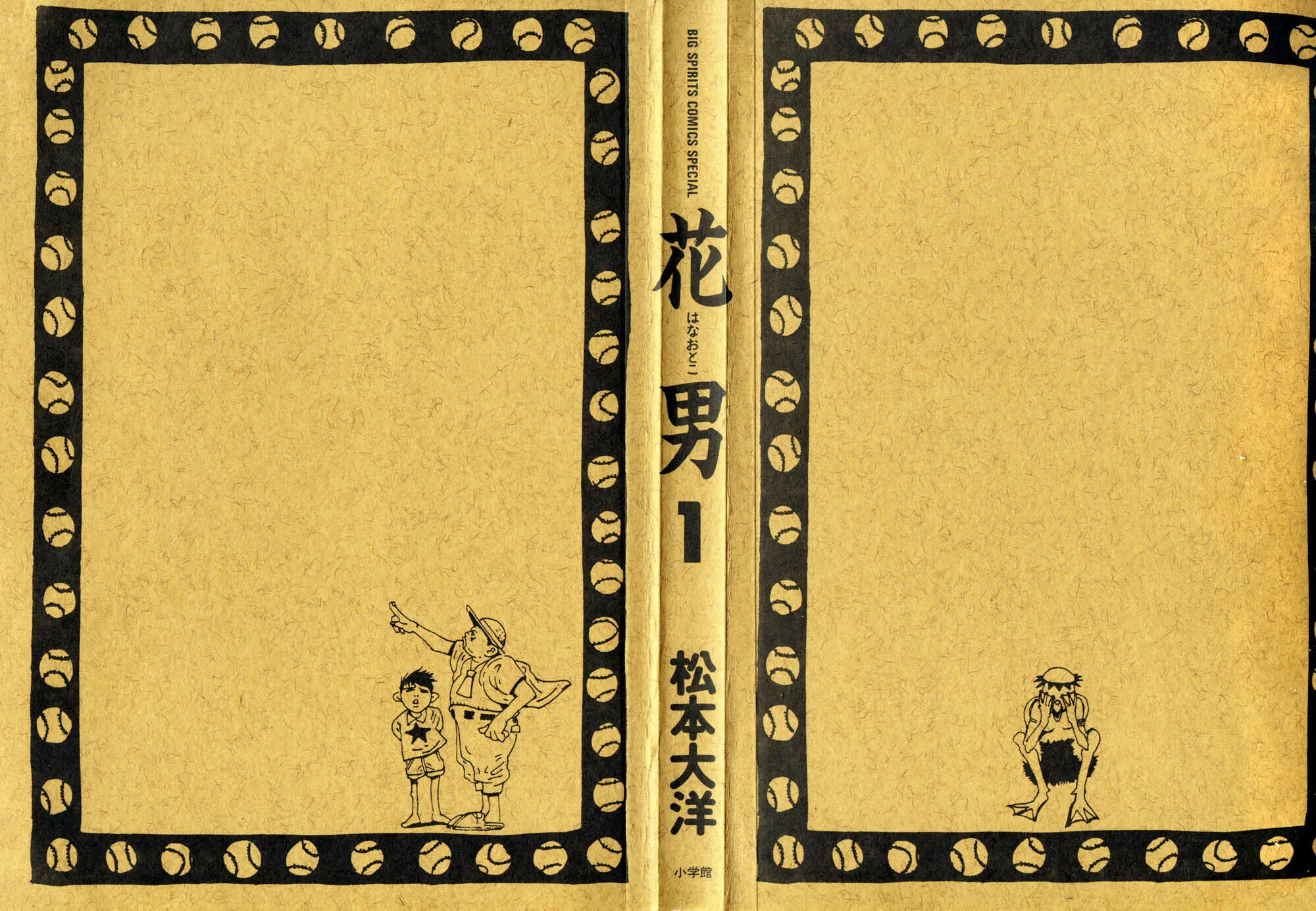 Read Hanaotoko chapter 1 image 1 on Lezhin