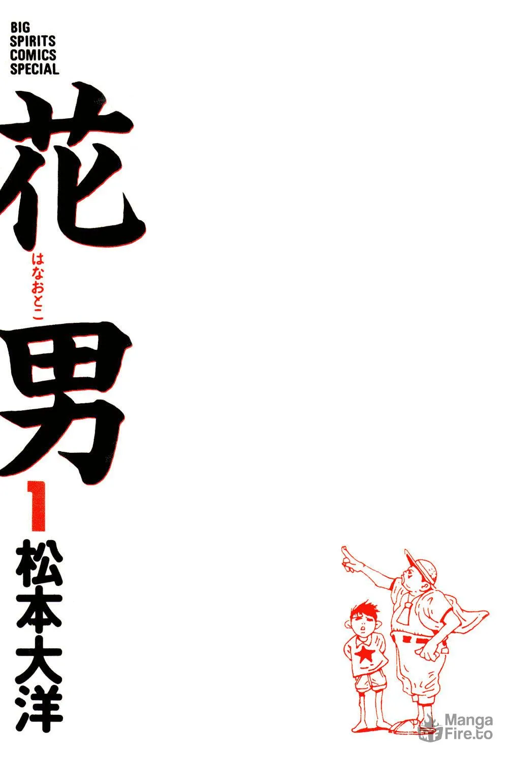 Read Hanaotoko chapter 1 image 2 on Lezhin