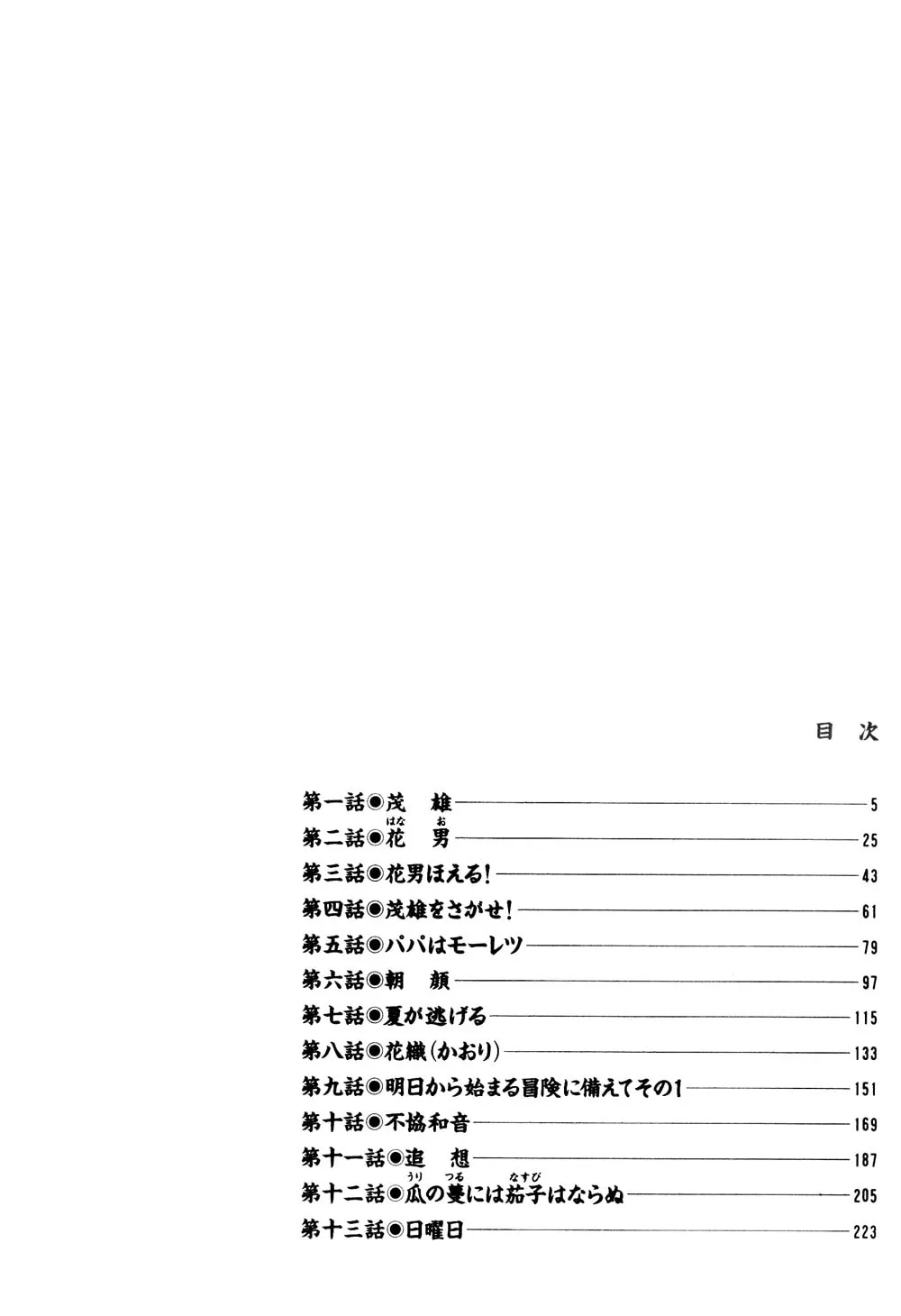 Read Hanaotoko chapter 1 image 3 on Lezhin