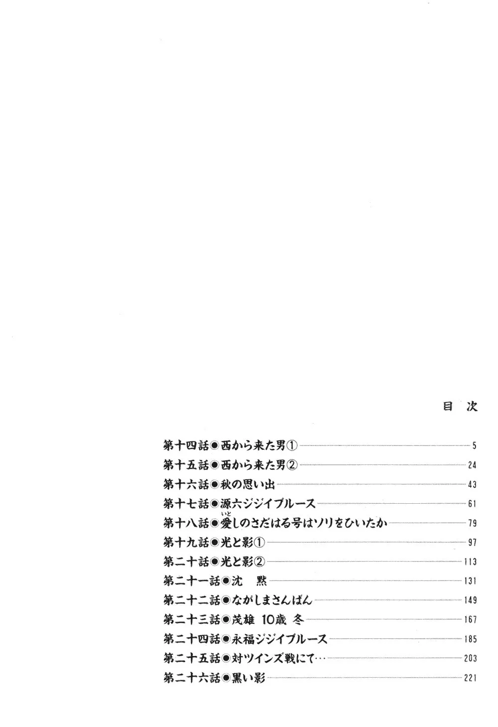 Read Hanaotoko chapter 14 image 1 on Lezhin