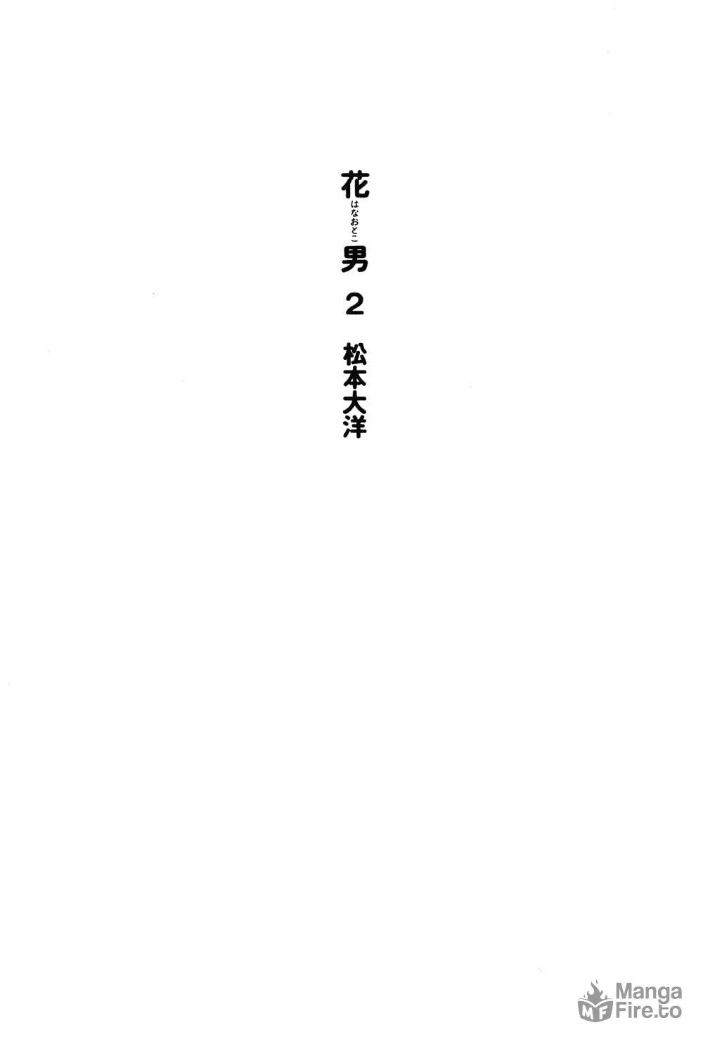 Read Hanaotoko chapter 14 image 2 on Lezhin