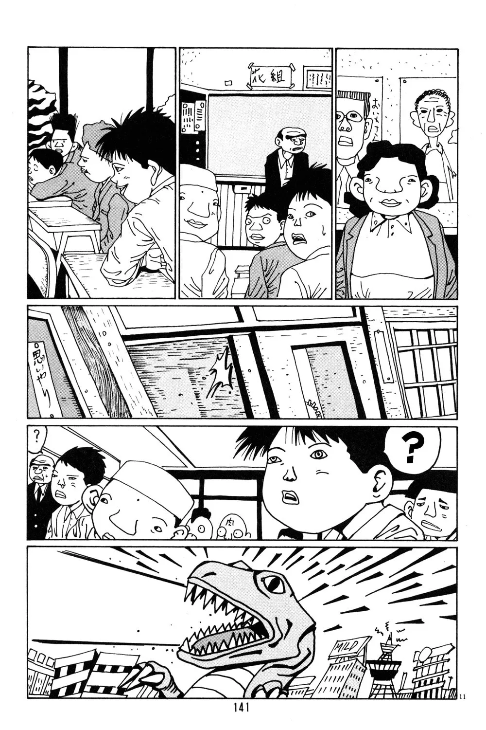 Read Hanaotoko chapter 21 image 20 on Lezhin
