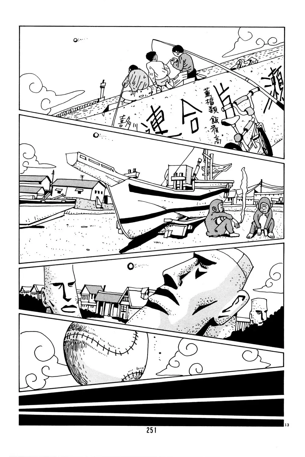 Read Hanaotoko chapter 40 image 12 on Lezhin
