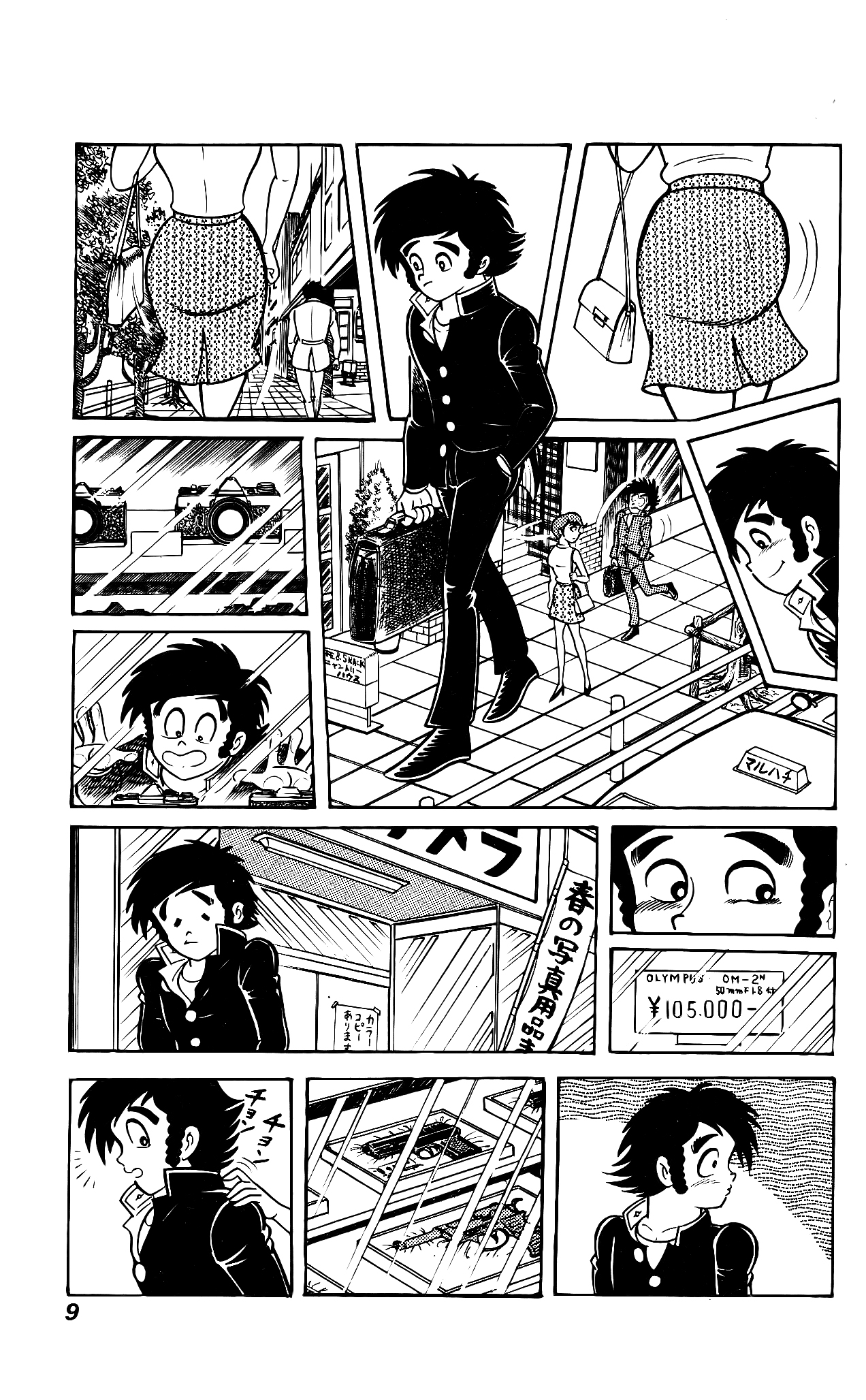 Read Hanappe Bazooka chapter 1 image 13 on Lezhin
