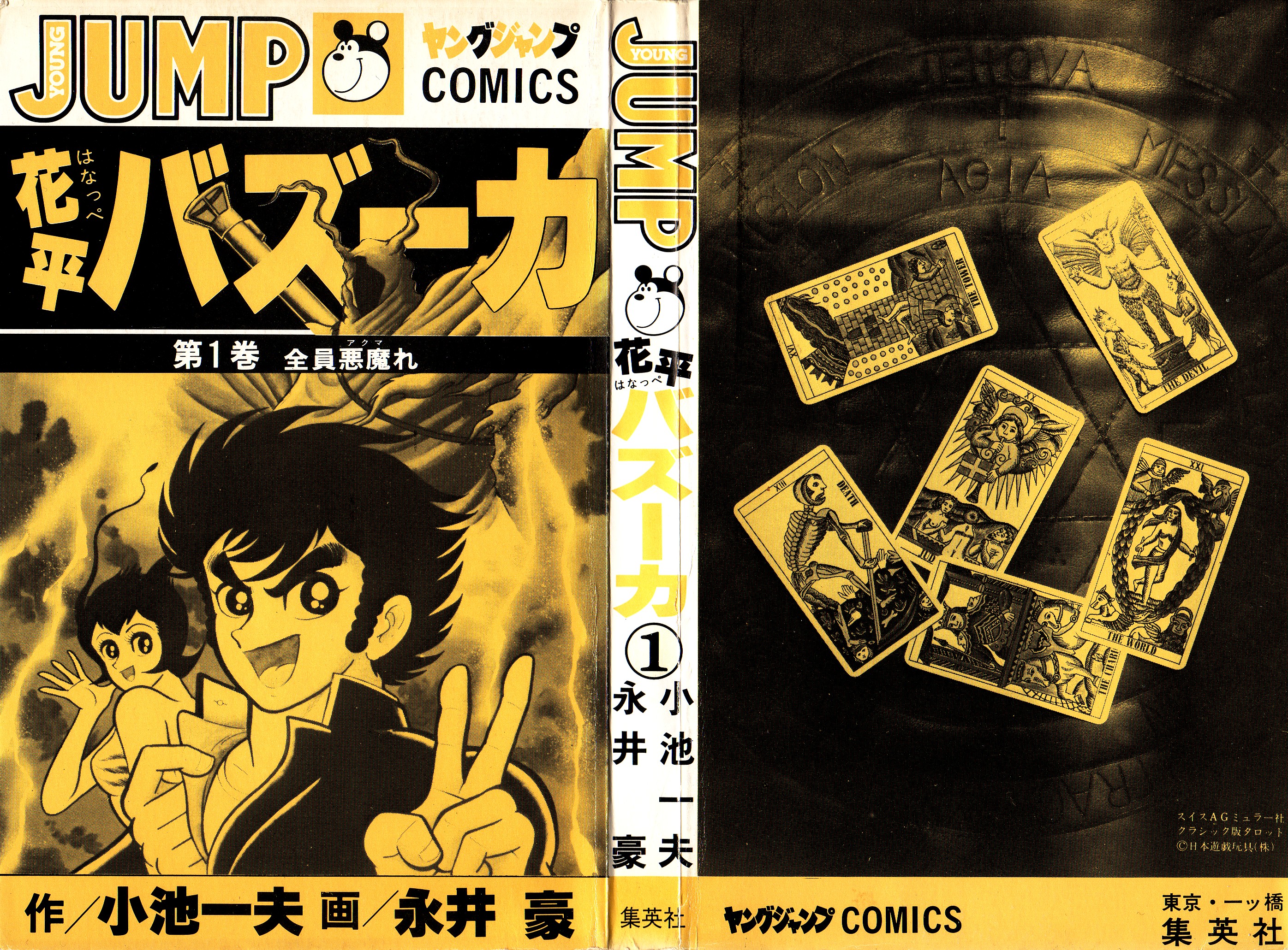 Read Hanappe Bazooka chapter 1 image 5 on Lezhin