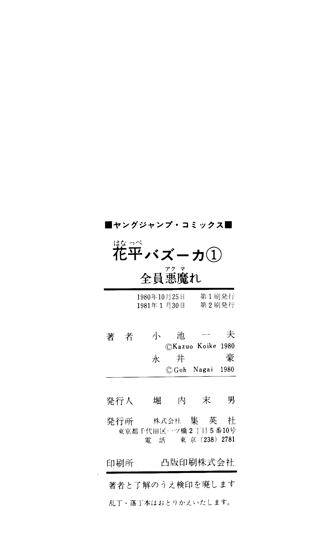 Read Hanappe Bazooka chapter 4 image 28 on Lezhin