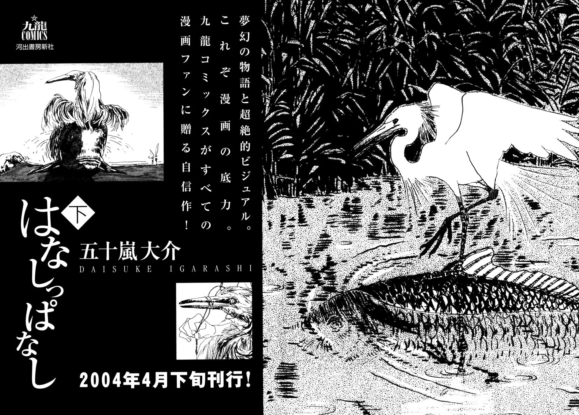 Read Hanashippanashi chapter 23.5 image 6 on Lezhin