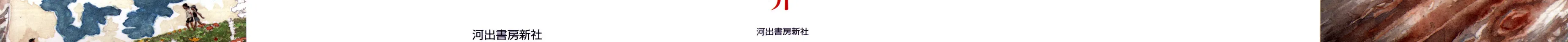 Read Hanashippanashi chapter 24 image 1 on Lezhin