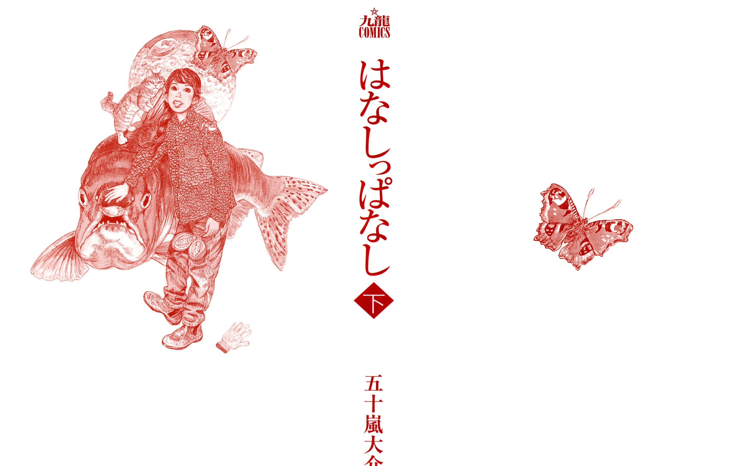 Read Hanashippanashi chapter 24 image 2 on Lezhin