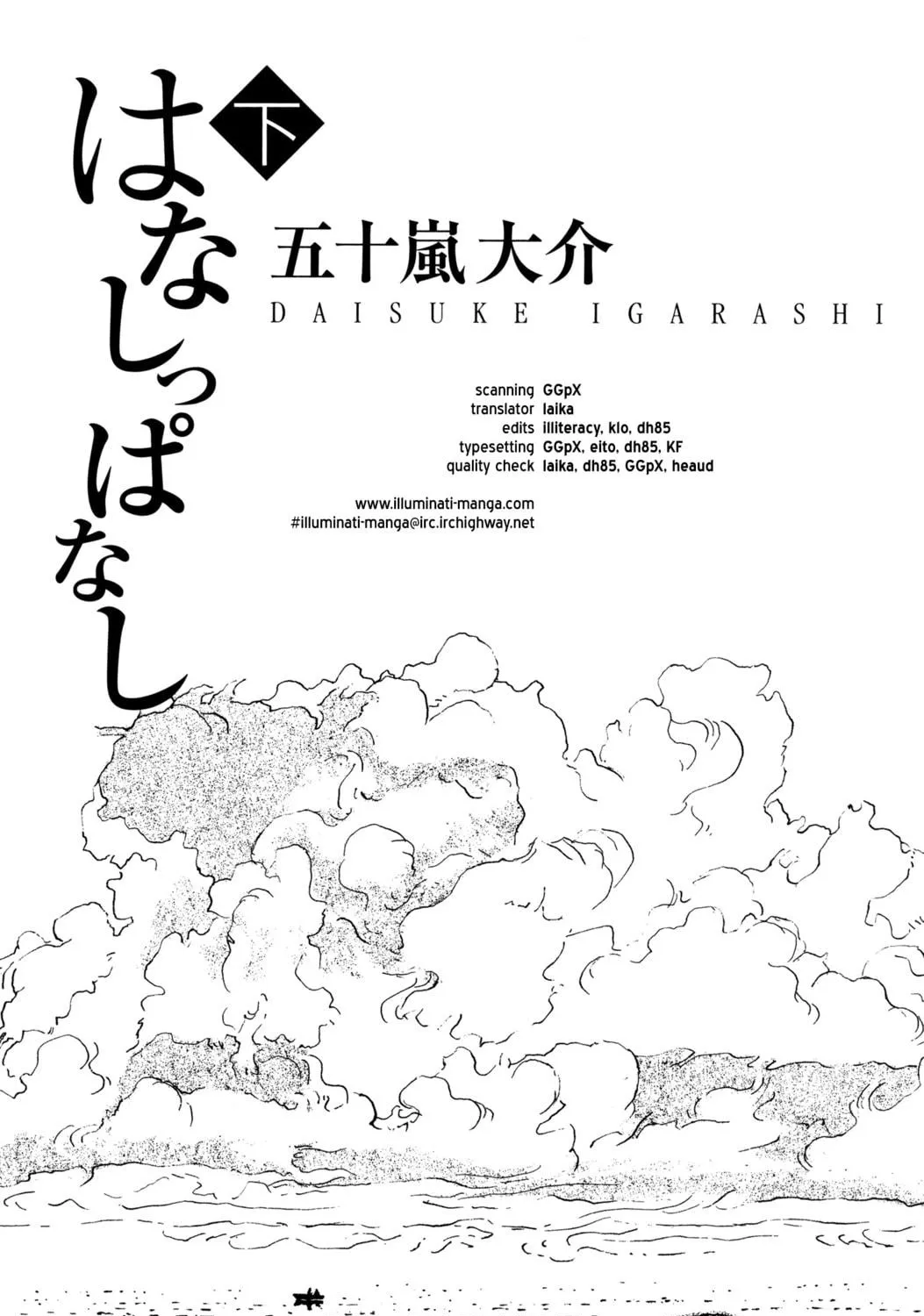 Read Hanashippanashi chapter 24 image 4 on Lezhin