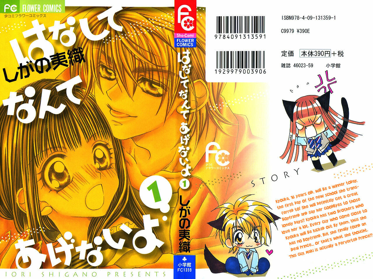 Hanashite Nante Agenai yo Chapter 1 page 2 - 