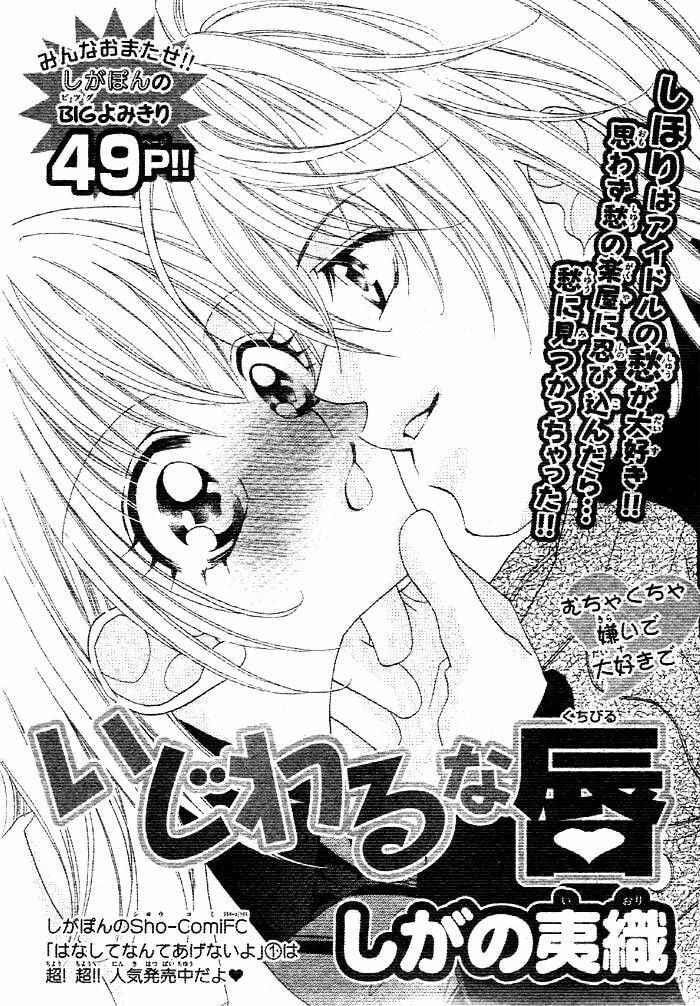 Hanashite Nante Agenai yo Chapter 11 page 5 - 