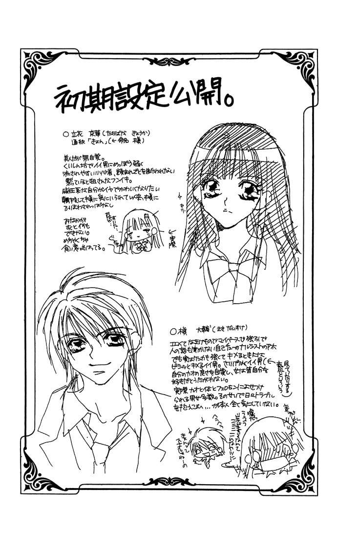 Hanashite Nante Agenai yo Chapter 6 page 29 - 