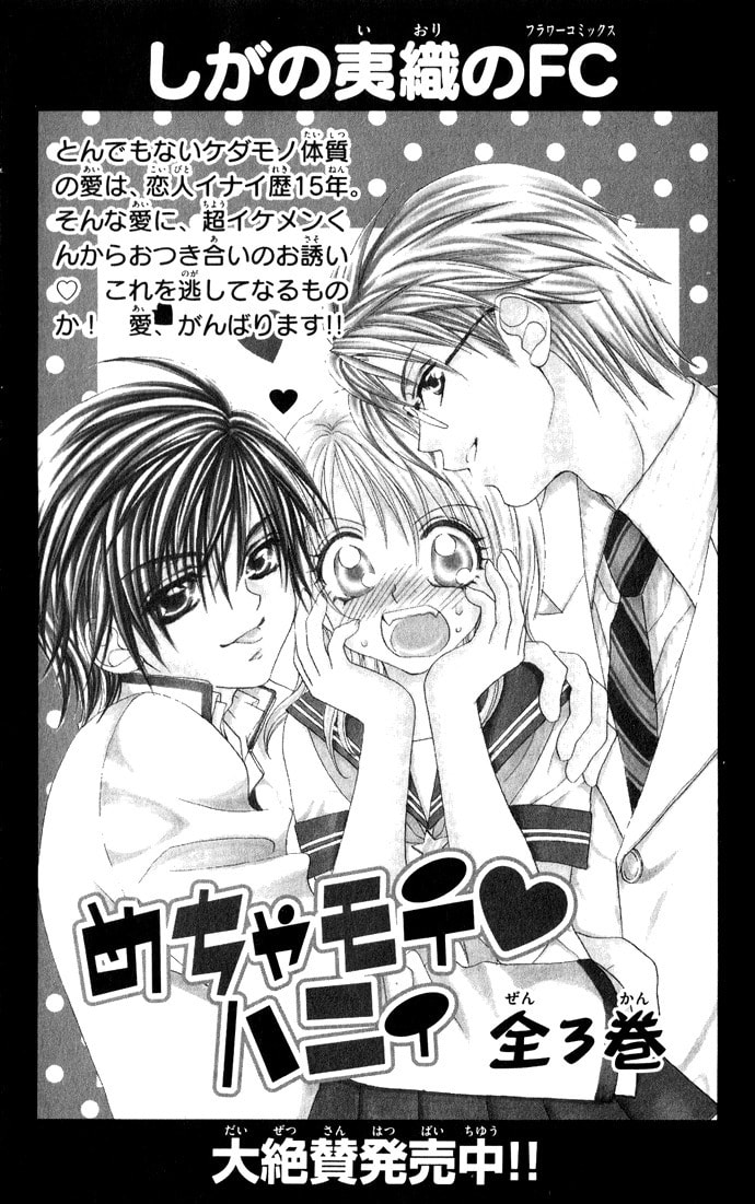 Hanashite Nante Agenai yo Chapter 6 page 35 - 